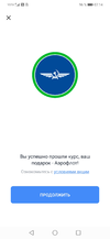 Screenshot_20201009_071433_ru.tinkoff.investing.webp