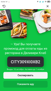 Screenshot_2020-10-10-11-14-30-978_com.citymobil.webp