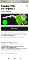 Screenshot_2020-10-10-22-48-23-025_ru.yandex.yandexmaps.webp