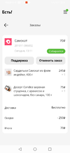 Screenshot_20201011_131550_com.alibaba.aliexpresshd.webp