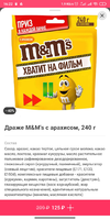 Screenshot_2020-10-11-16-22-02-614_ru.sbcs.store.webp