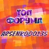 Arsenkooo135.webp