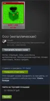 goo.webp