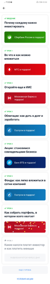 Screenshot_20201012_100325_ru.tinkoff.investing.webp