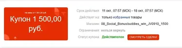 Снимок экрана 2020-10-12 210509.webp