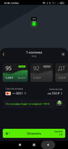 Screenshot_2020-10-13-22-48-52-642_ru.yandex.mobile.gasstations.webp