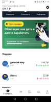 Screenshot_20201014_013145_ru.tinkoff.investing.webp
