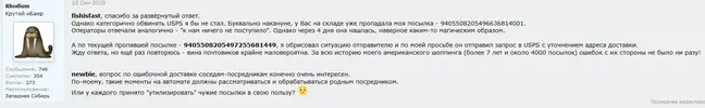 Screenshot_2020-10-15 FISHISFAST - купим и доставим товары из США Самая быстрая обработка зап...webp