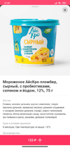 Screenshot_2020-10-15-17-07-17-585_ru.sbcs.store.webp