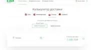 Скриншот 15-10-2020 18_50_18.webp