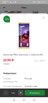 Screenshot_20201016_111129_com.perek.clientdeliveryapp_perek.webp