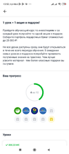 Screenshot_2020-10-16-13-52-20-758_ru.tinkoff.investing.webp