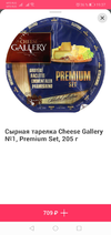 Screenshot_20201016_193721_ru.sbcs.store.webp