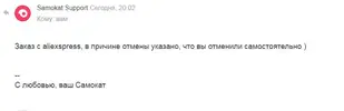 самокат.webp