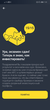 Screenshot_20201018_070107_ru.tinkoff.investing.webp