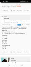 Screenshot_20201016_190738_ru.yandex.searchplugin.webp Screenshot_20201016_190738_ru.yandex.searchplugin.webp