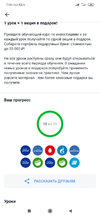 Screenshot_2020-10-20-07-06-55-114_ru.tinkoff.investing.webp