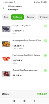 Screenshot_2020-10-20-11-18-05-771_ru.instamart.webp