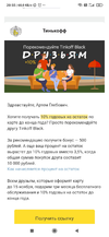 Screenshot_2020-10-21-20-55-07-045_ru.mail.mailapp.webp
