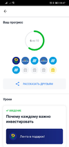 Screenshot_20201022_084731_ru.tinkoff.investing.webp