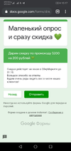 Screenshot_20201022_151719_com.android.chrome.webp