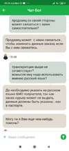Screenshot_2020-10-22-19-19-55-296_com.logistic.sdek.webp