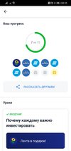 Screenshot_20201023_083528_ru.tinkoff.investing.webp