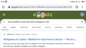 Screenshot_2020-10-23-21-36-03-246_com.android.chrome.webp