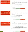 пакет купонов 1500.webp