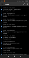 Screenshot_2020-10-24-21-13-19-231_ru.gdeposylka.delta.webp