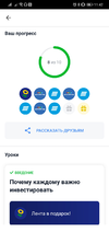 Screenshot_20201025_114219_ru.tinkoff.investing.webp
