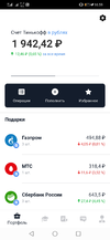 Screenshot_20201025_165947_ru.tinkoff.investing.webp