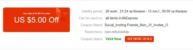 Opera Знімок_2020-10-26_212613_coupon.aliexpress.com.webp