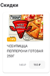 Screenshot_20201027-091117_Delivery Club.webp