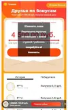 Bonus.webp