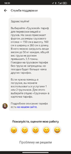 Screenshot_2020-10-27-10-51-25-529_ru.yandex.taxi.jpg Screenshot_2020-10-27-10-51-25-529_ru.yandex.taxi.jpg