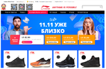 Screenshot_2020-10-28 LINING Official Store - магазин на AliExpress Товары со скидками .png Screenshot_2020-10-28 LINING Official Store - магазин на AliExpress Товары со скидками .png