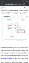 Screenshot_20201028-141222_Chrome.webp
