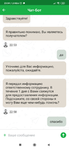 Screenshot_2020-10-28-23-04-30-043_com.logistic.sdek.webp