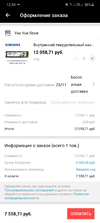 Screenshot_20201029-125432_AliExpress.jpg