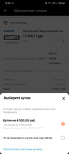 Screenshot_20201029-130030_AliExpress.webp