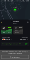 Screenshot_2020-10-30-21-10-16-375_ru.yandex.mobile.gasstations.webp