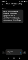 Screenshot_2020-10-31-20-38-51-110_com.android.mms.webp