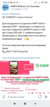 Screenshot_2020-11-01-19-58-20-234_com.vkontakte.android.webp