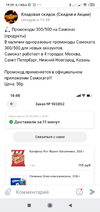 Screenshot_2020-11-01-19-59-54-963_com.vkontakte.android.webp