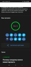 Screenshot_2020-11-02-19-03-27-884_ru.tinkoff.investinh.webp