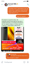 Screenshot_2020-11-03-17-12-37-078_com.vtosters.android.webp