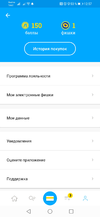 Screenshot_20201104_125734_com.icemobile.lenta.prod.webp