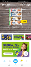 Screenshot_20201104_125731_com.icemobile.lenta.prod.webp