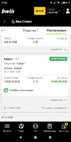 Screenshot_2020-10-30-17-54-00-013_com.bwinlabs.bwin_ru.webp